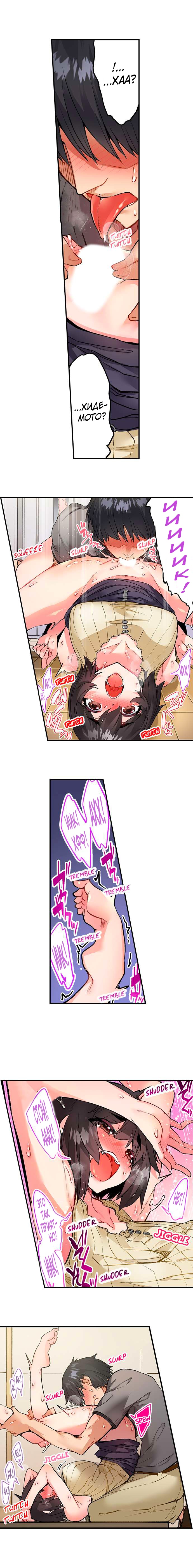 [Toyo] Asoko Araiya no Oshigoto | Банщик: Я и она в женской бане?! Ch. 1-172 [Russian] [box.recap] [Ongoing] - Page 1176