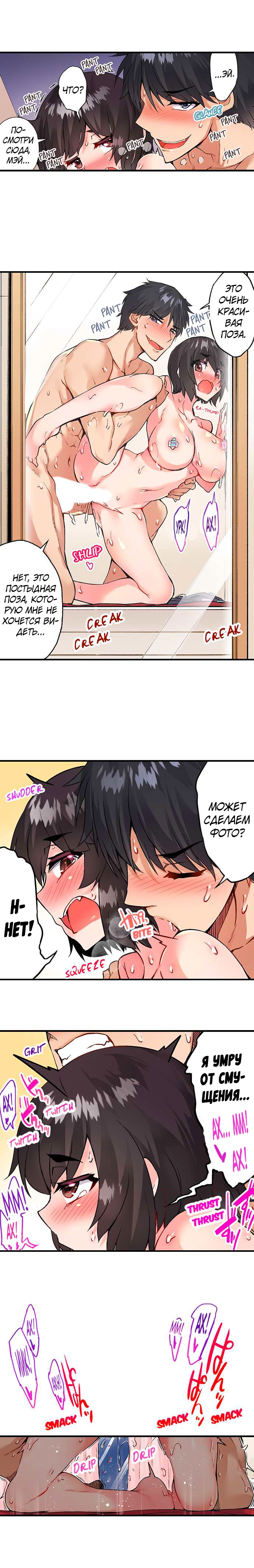 [Toyo] Asoko Araiya no Oshigoto | Банщик: Я и она в женской бане?! Ch. 1-172 [Russian] [box.recap] [Ongoing] - Page 1186