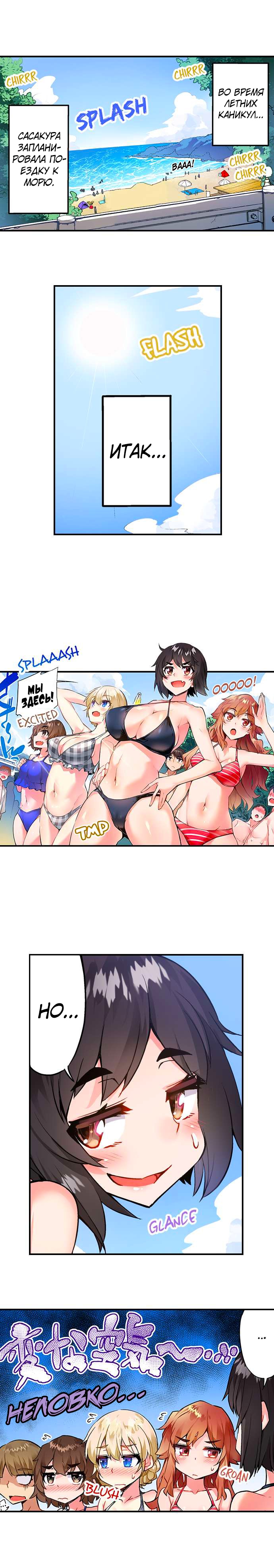[Toyo] Asoko Araiya no Oshigoto | Банщик: Я и она в женской бане?! Ch. 1-172 [Russian] [box.recap] [Ongoing] - Page 1190