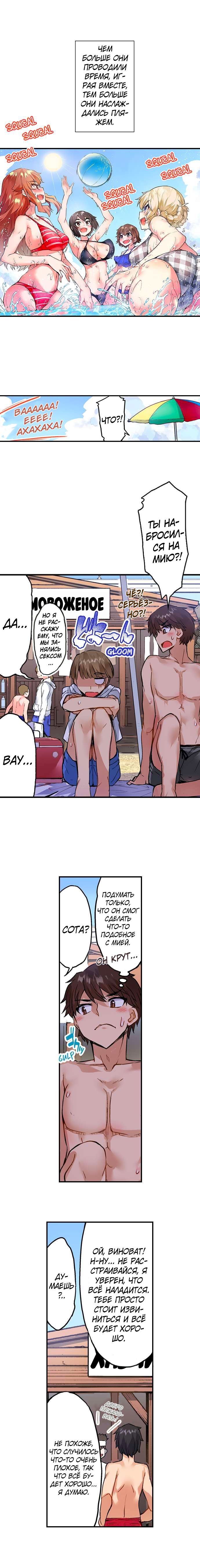 [Toyo] Asoko Araiya no Oshigoto | Банщик: Я и она в женской бане?! Ch. 1-172 [Russian] [box.recap] [Ongoing] - Page 1193