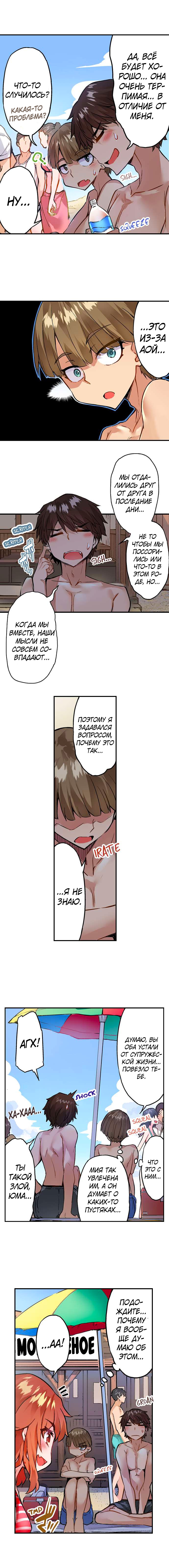 [Toyo] Asoko Araiya no Oshigoto | Банщик: Я и она в женской бане?! Ch. 1-172 [Russian] [box.recap] [Ongoing] - Page 1194