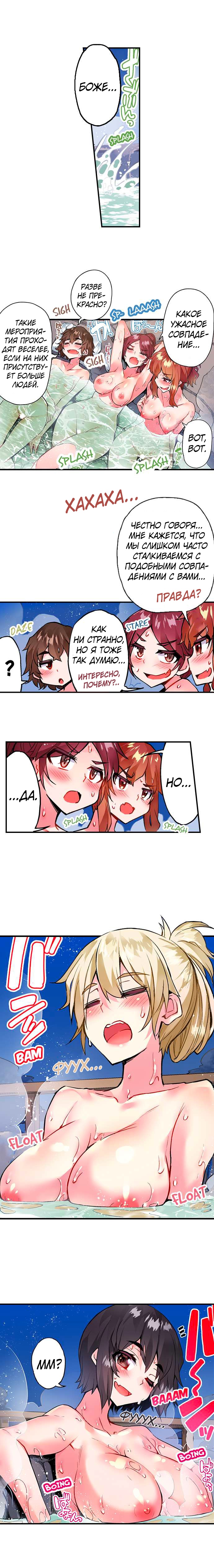 [Toyo] Asoko Araiya no Oshigoto | Банщик: Я и она в женской бане?! Ch. 1-172 [Russian] [box.recap] [Ongoing] - Page 1200
