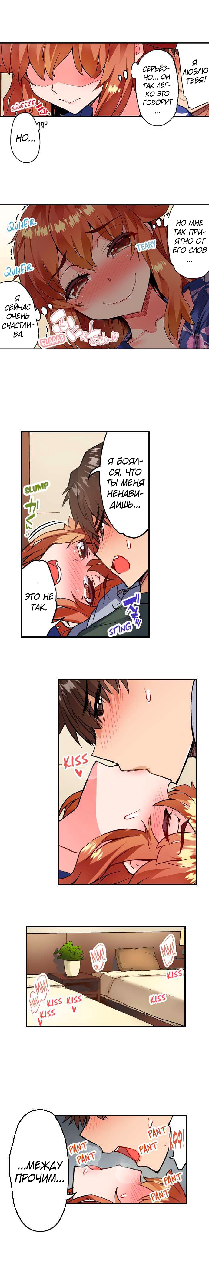 [Toyo] Asoko Araiya no Oshigoto | Банщик: Я и она в женской бане?! Ch. 1-172 [Russian] [box.recap] [Ongoing] - Page 1217