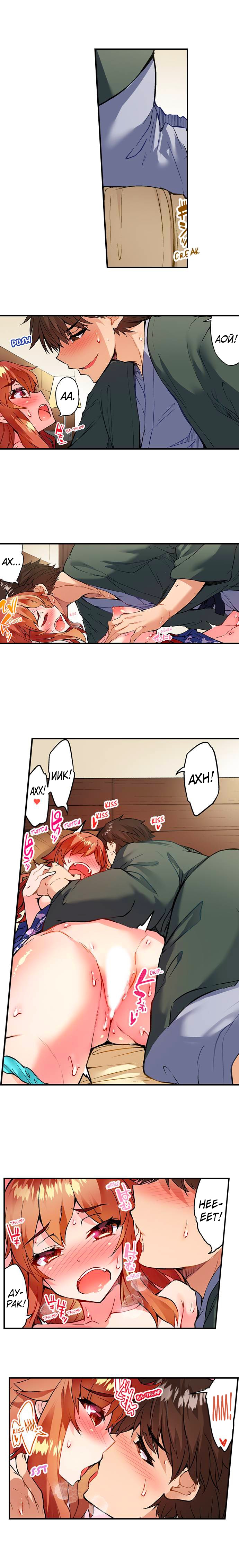[Toyo] Asoko Araiya no Oshigoto | Банщик: Я и она в женской бане?! Ch. 1-172 [Russian] [box.recap] [Ongoing] - Page 1224