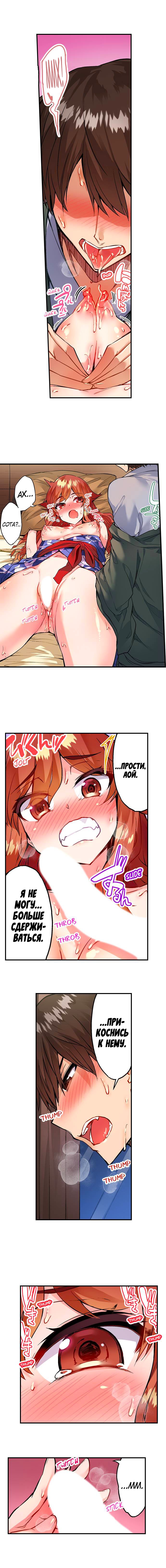 [Toyo] Asoko Araiya no Oshigoto | Банщик: Я и она в женской бане?! Ch. 1-172 [Russian] [box.recap] [Ongoing] - Page 1226