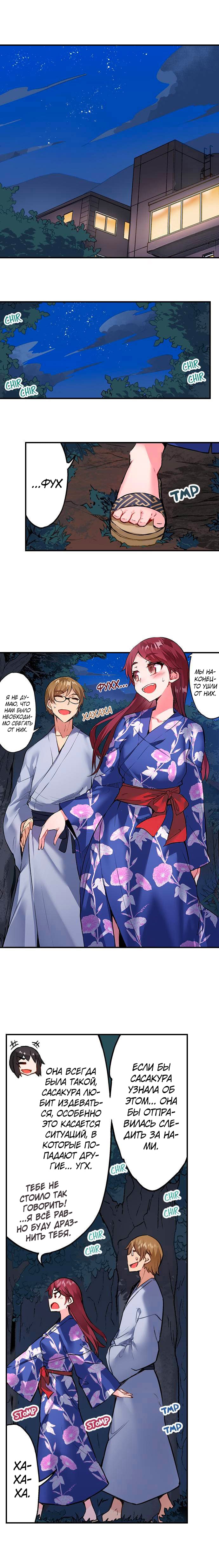 [Toyo] Asoko Araiya no Oshigoto | Банщик: Я и она в женской бане?! Ch. 1-172 [Russian] [box.recap] [Ongoing] - Page 1244