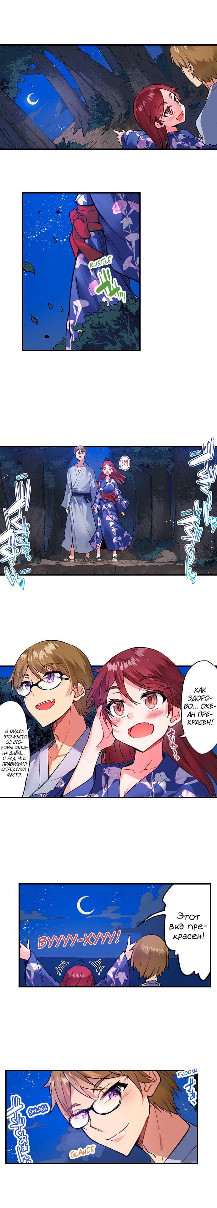 [Toyo] Asoko Araiya no Oshigoto | Банщик: Я и она в женской бане?! Ch. 1-172 [Russian] [box.recap] [Ongoing] - Page 1246