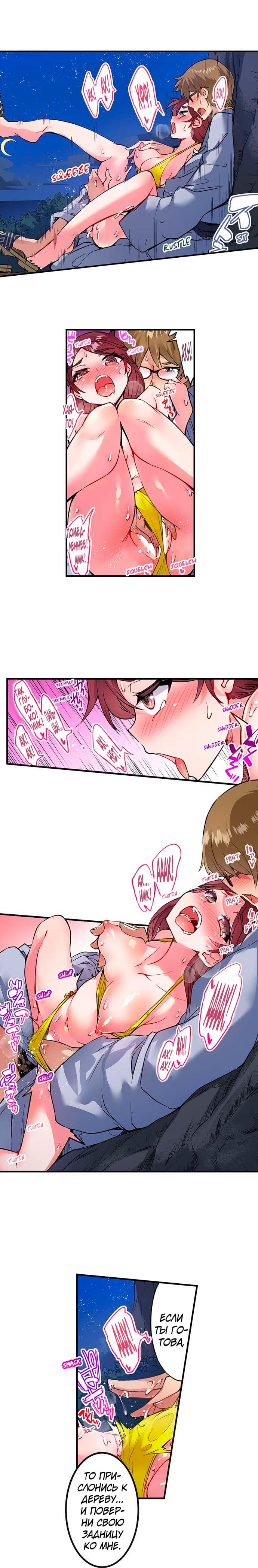 [Toyo] Asoko Araiya no Oshigoto | Банщик: Я и она в женской бане?! Ch. 1-172 [Russian] [box.recap] [Ongoing] - Page 1253