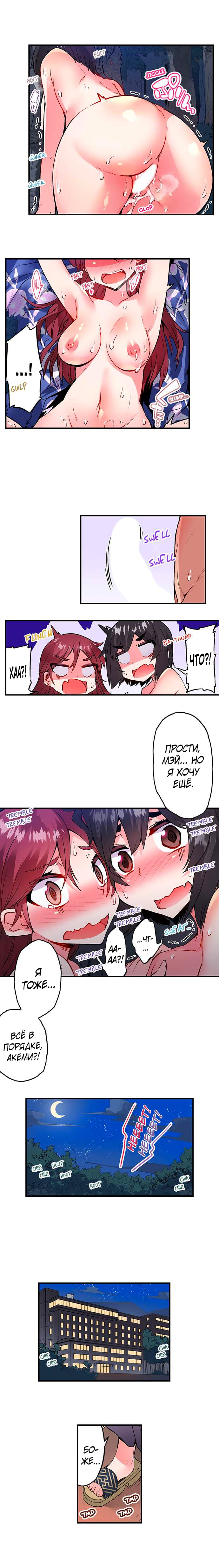 [Toyo] Asoko Araiya no Oshigoto | Банщик: Я и она в женской бане?! Ch. 1-172 [Russian] [box.recap] [Ongoing] - Page 1287