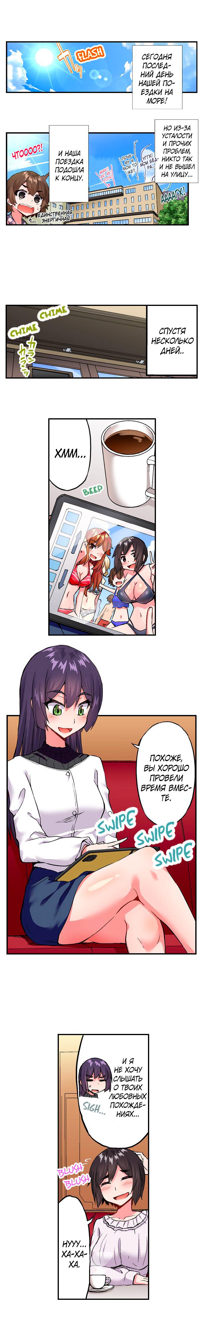 [Toyo] Asoko Araiya no Oshigoto | Банщик: Я и она в женской бане?! Ch. 1-172 [Russian] [box.recap] [Ongoing] - Page 1323