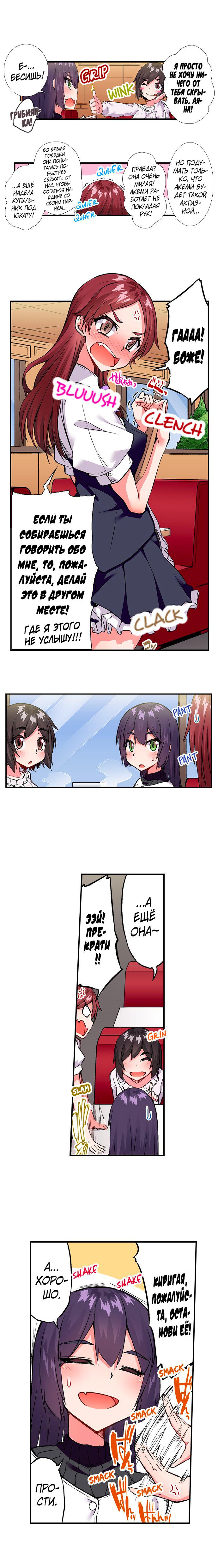 [Toyo] Asoko Araiya no Oshigoto | Банщик: Я и она в женской бане?! Ch. 1-172 [Russian] [box.recap] [Ongoing] - Page 1324