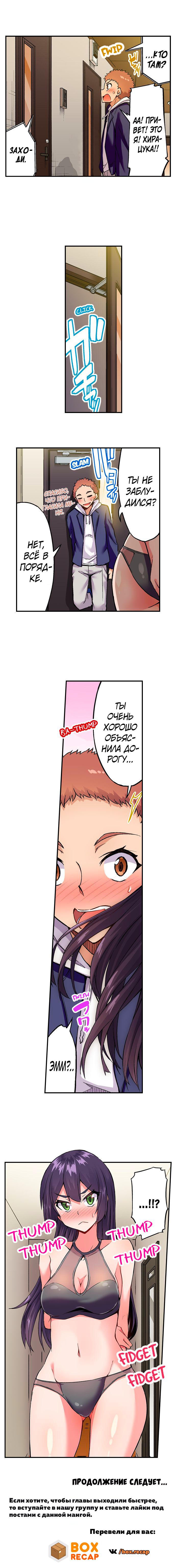 [Toyo] Asoko Araiya no Oshigoto | Банщик: Я и она в женской бане?! Ch. 1-172 [Russian] [box.recap] [Ongoing] - Page 1330