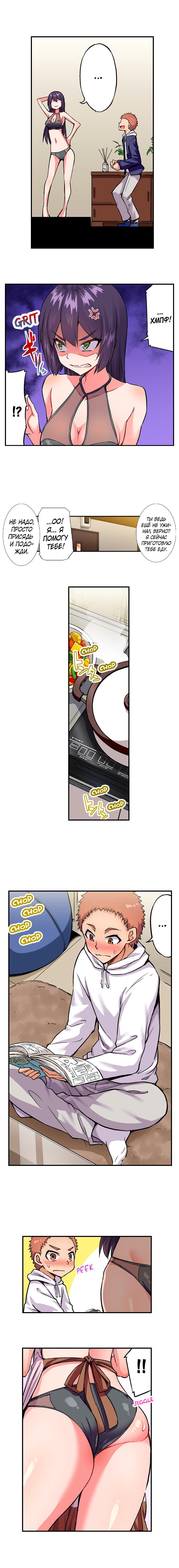 [Toyo] Asoko Araiya no Oshigoto | Банщик: Я и она в женской бане?! Ch. 1-172 [Russian] [box.recap] [Ongoing] - Page 1332