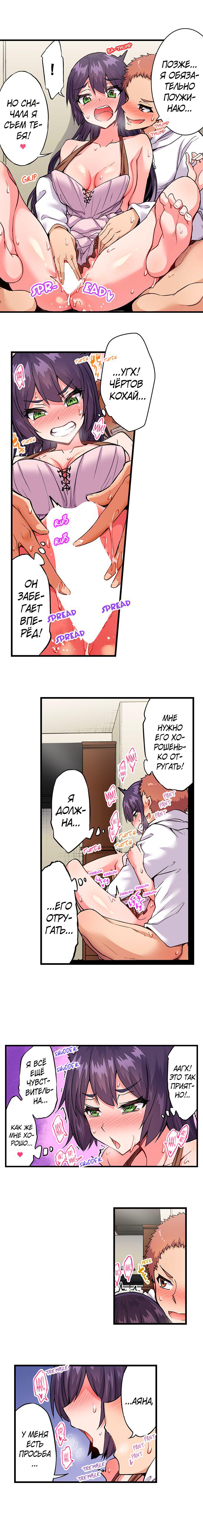[Toyo] Asoko Araiya no Oshigoto | Банщик: Я и она в женской бане?! Ch. 1-172 [Russian] [box.recap] [Ongoing] - Page 1348