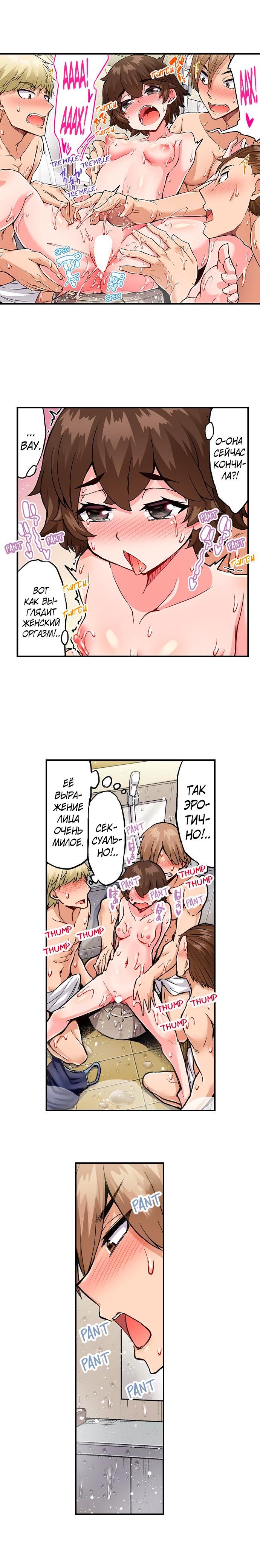 [Toyo] Asoko Araiya no Oshigoto | Банщик: Я и она в женской бане?! Ch. 1-172 [Russian] [box.recap] [Ongoing] - Page 1378