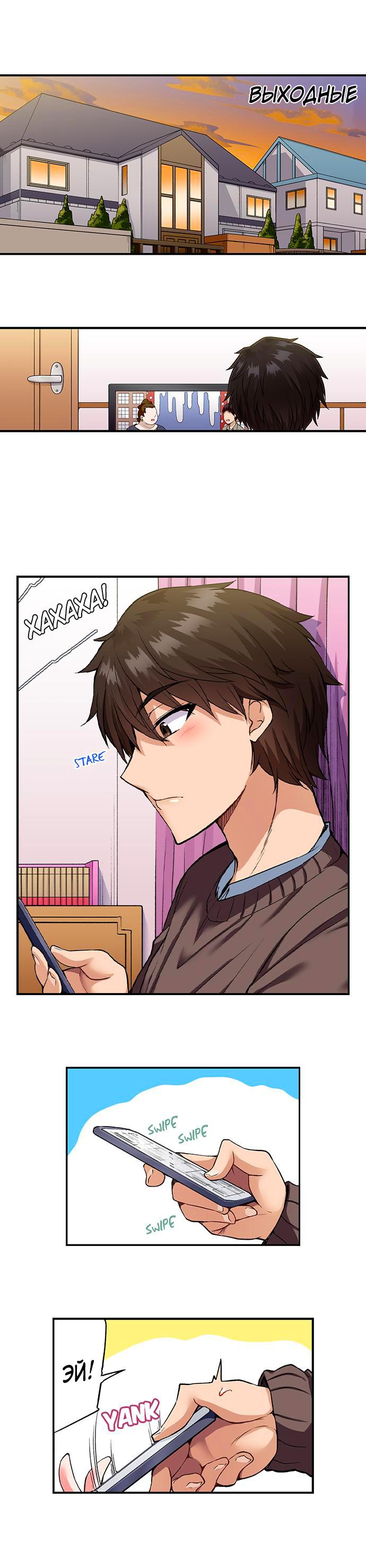 [Toyo] Asoko Araiya no Oshigoto | Банщик: Я и она в женской бане?! Ch. 1-172 [Russian] [box.recap] [Ongoing] - Page 1382
