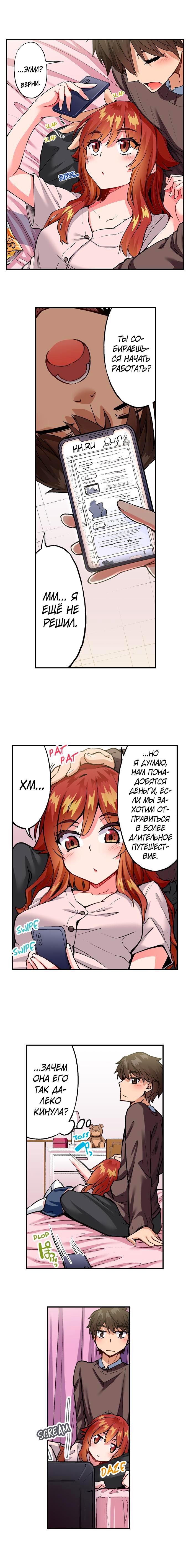 [Toyo] Asoko Araiya no Oshigoto | Банщик: Я и она в женской бане?! Ch. 1-172 [Russian] [box.recap] [Ongoing] - Page 1383