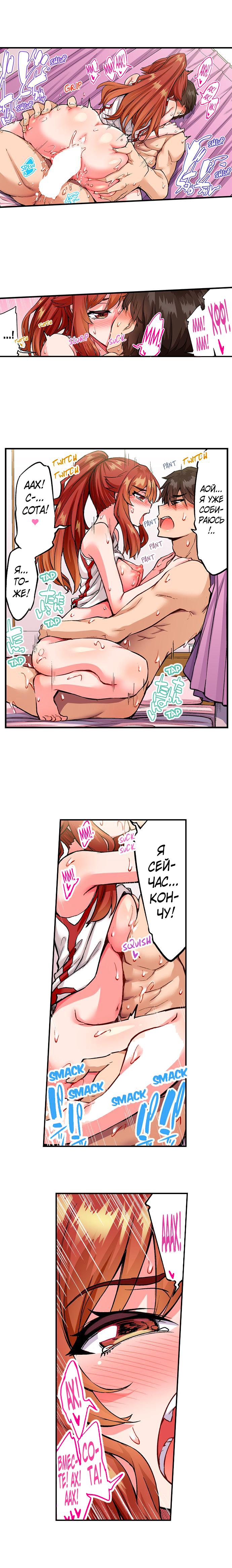 [Toyo] Asoko Araiya no Oshigoto | Банщик: Я и она в женской бане?! Ch. 1-172 [Russian] [box.recap] [Ongoing] - Page 1401