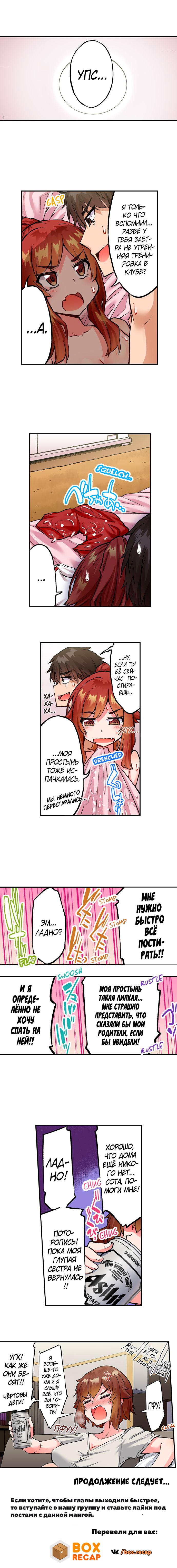 [Toyo] Asoko Araiya no Oshigoto | Банщик: Я и она в женской бане?! Ch. 1-172 [Russian] [box.recap] [Ongoing] - Page 1403