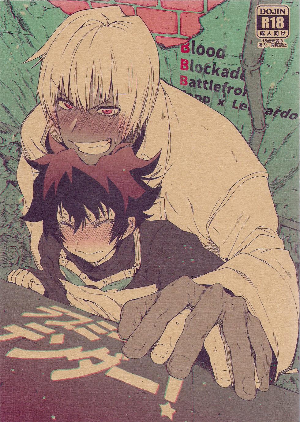 (SPARK10) [HR-ST (Taira)] Love Me Tender! (Kekkai Sensen) - Page 1