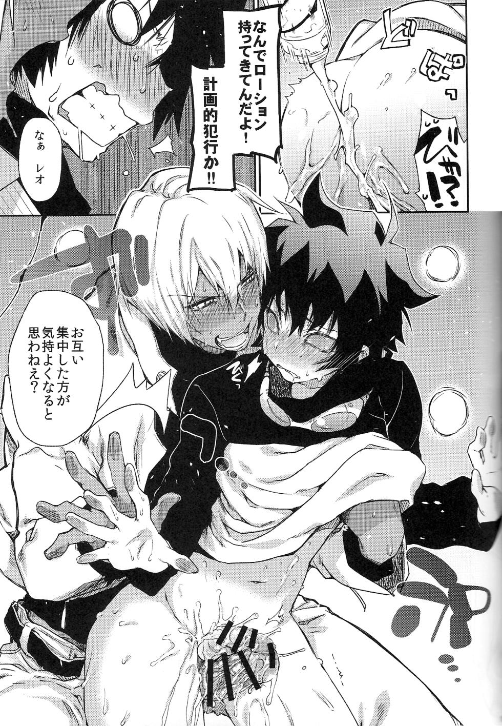 (SPARK10) [HR-ST (Taira)] Love Me Tender! (Kekkai Sensen) - Page 14