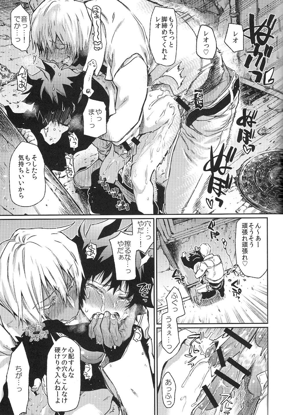 (SPARK10) [HR-ST (Taira)] Love Me Tender! (Kekkai Sensen) - Page 16