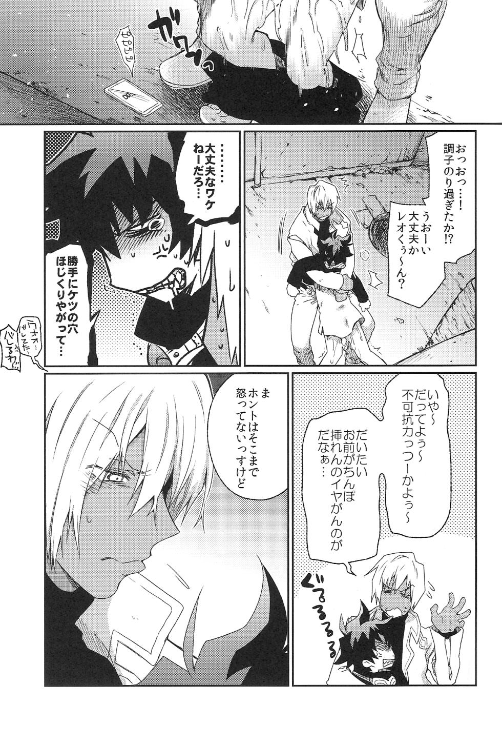 (SPARK10) [HR-ST (Taira)] Love Me Tender! (Kekkai Sensen) - Page 22