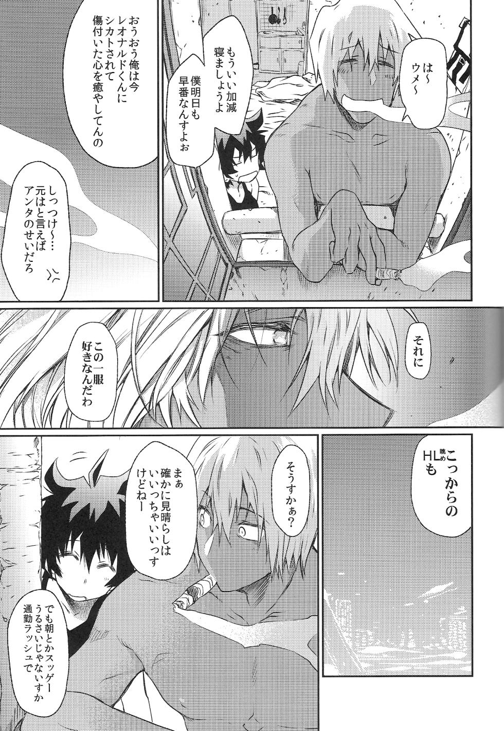 (SPARK10) [HR-ST (Taira)] Love Me Tender! (Kekkai Sensen) - Page 30