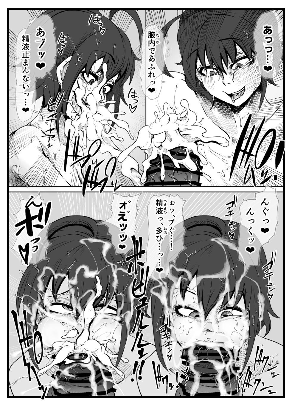 [月夜の研Q所]  腋汁彼女の極太ノドケツ貫通射爆 [腋毛版] - Page 18