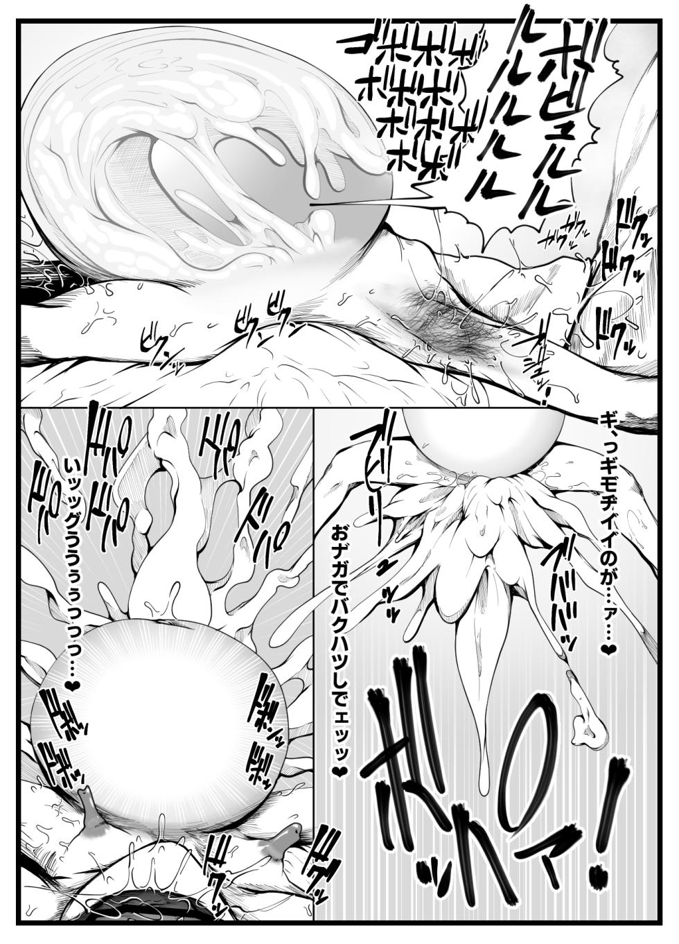 [月夜の研Q所]  腋汁彼女の極太ノドケツ貫通射爆 [腋毛版] - Page 24