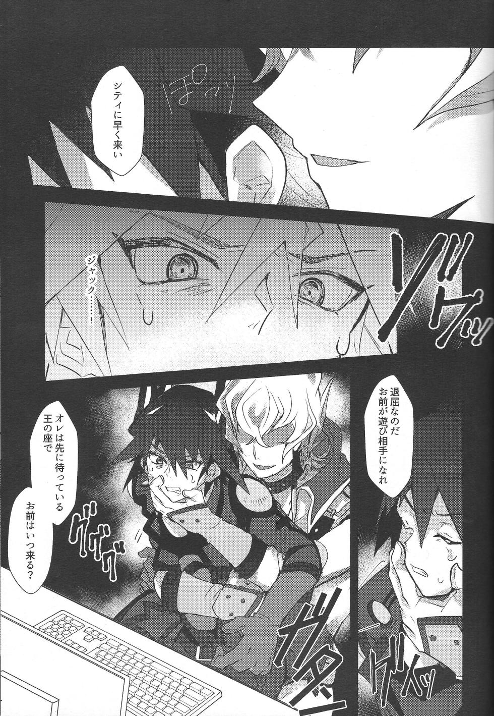[NG (Nogi)] Akenai yoru no sugoshikata (Yu-Gi-Oh! 5D's) - Page 37