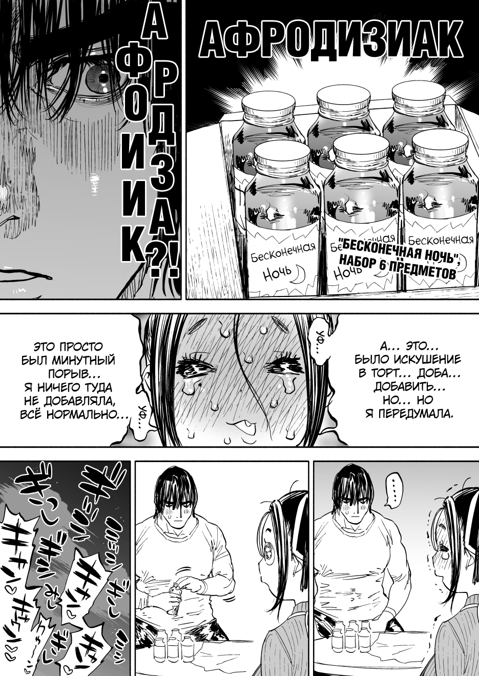 [usa] しずヤマ夫妻 | Супруги Сидзуяма - Page 29