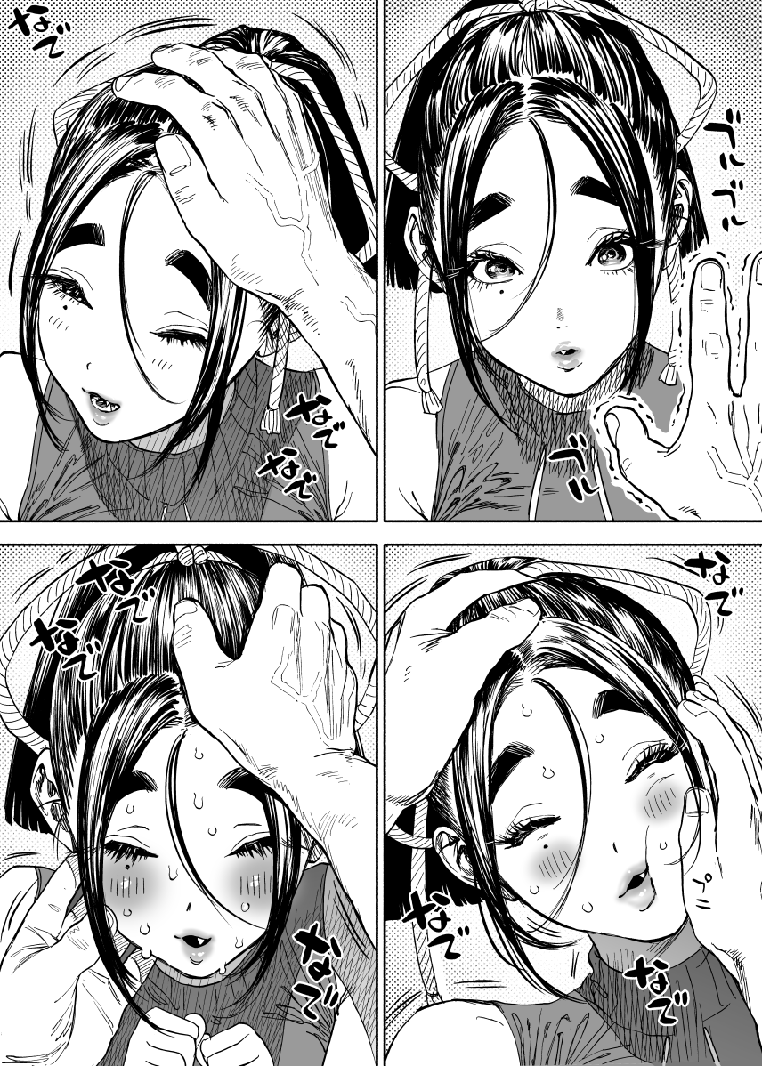 [usa] しずヤマ夫妻 | Супруги Сидзуяма - Page 32