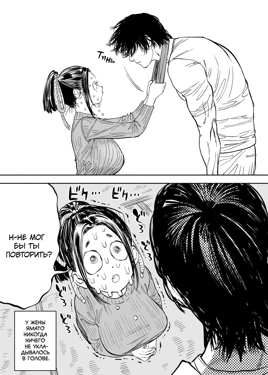 [usa] しずヤマ夫妻 | Супруги Сидзуяма - Page 37