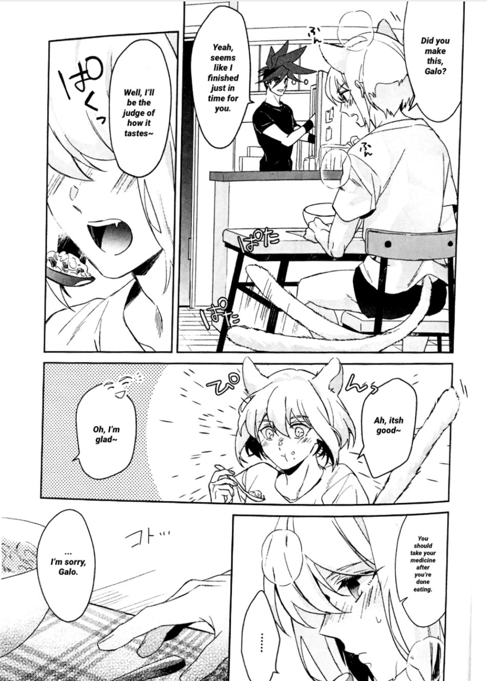 [AquariuM (Umire)] Cat Cold! (Promare) [English] [dykewpie] - Page 6