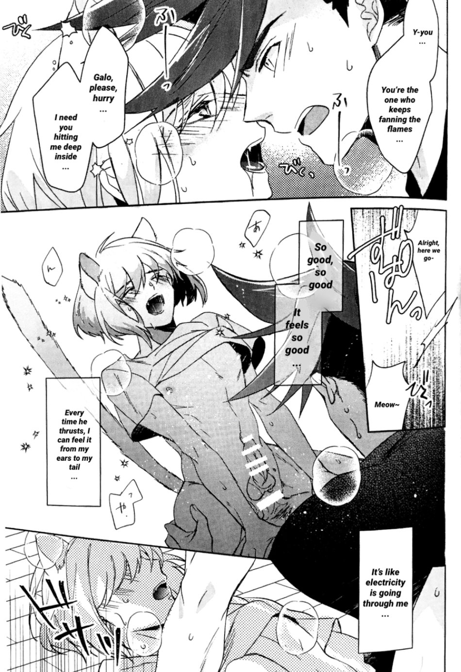 [AquariuM (Umire)] Cat Cold! (Promare) [English] [dykewpie] - Page 16