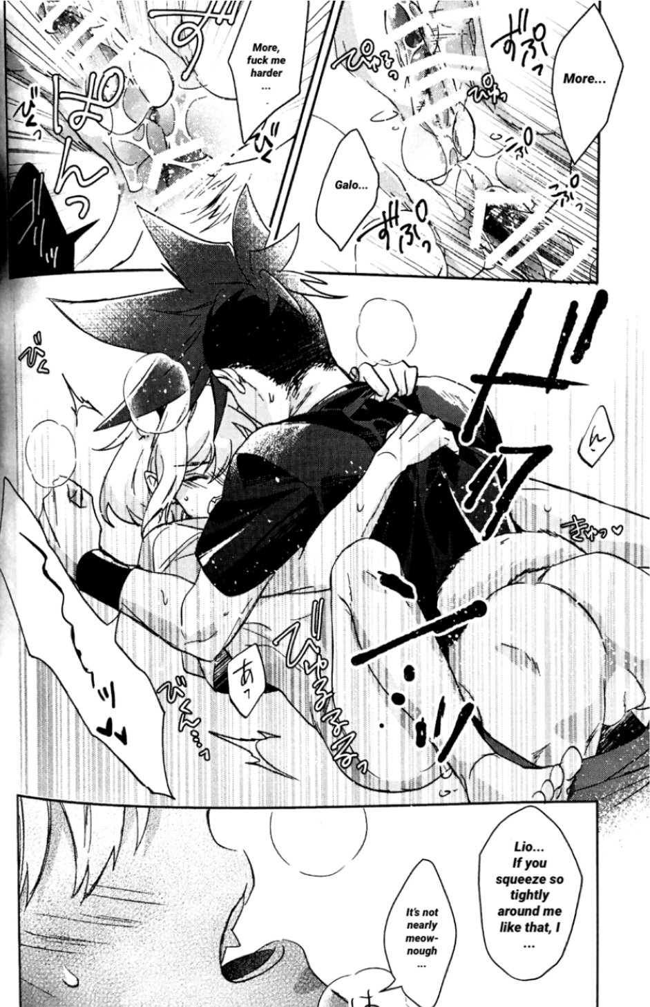 [AquariuM (Umire)] Cat Cold! (Promare) [English] [dykewpie] - Page 17
