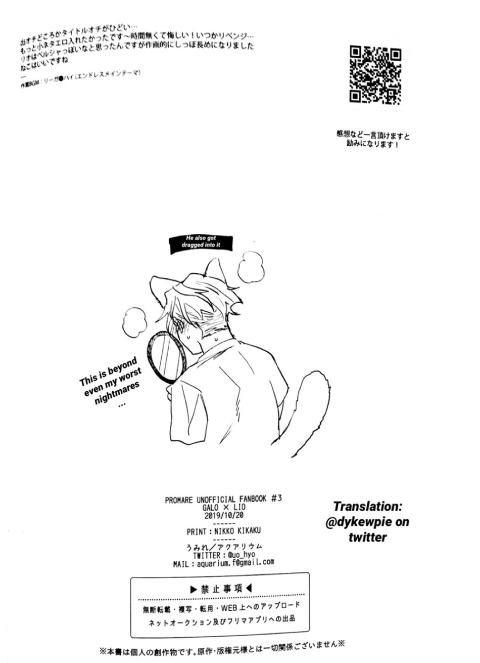 [AquariuM (Umire)] Cat Cold! (Promare) [English] [dykewpie] - Page 21