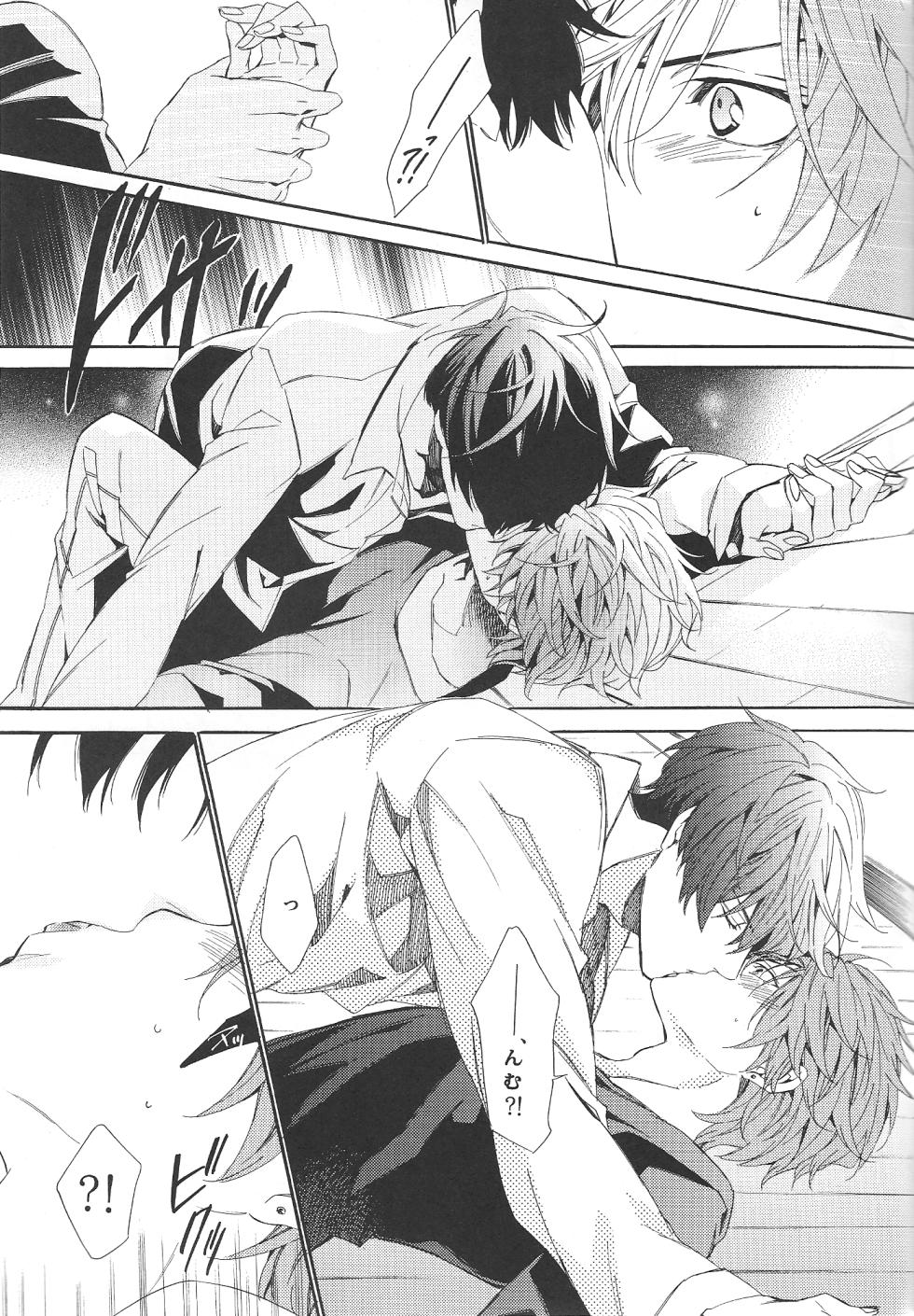 [muku (Torikichi)] RaInY SwEeT BaBy  (Gekkan Shoujo Nozaki-kun) - Page 21