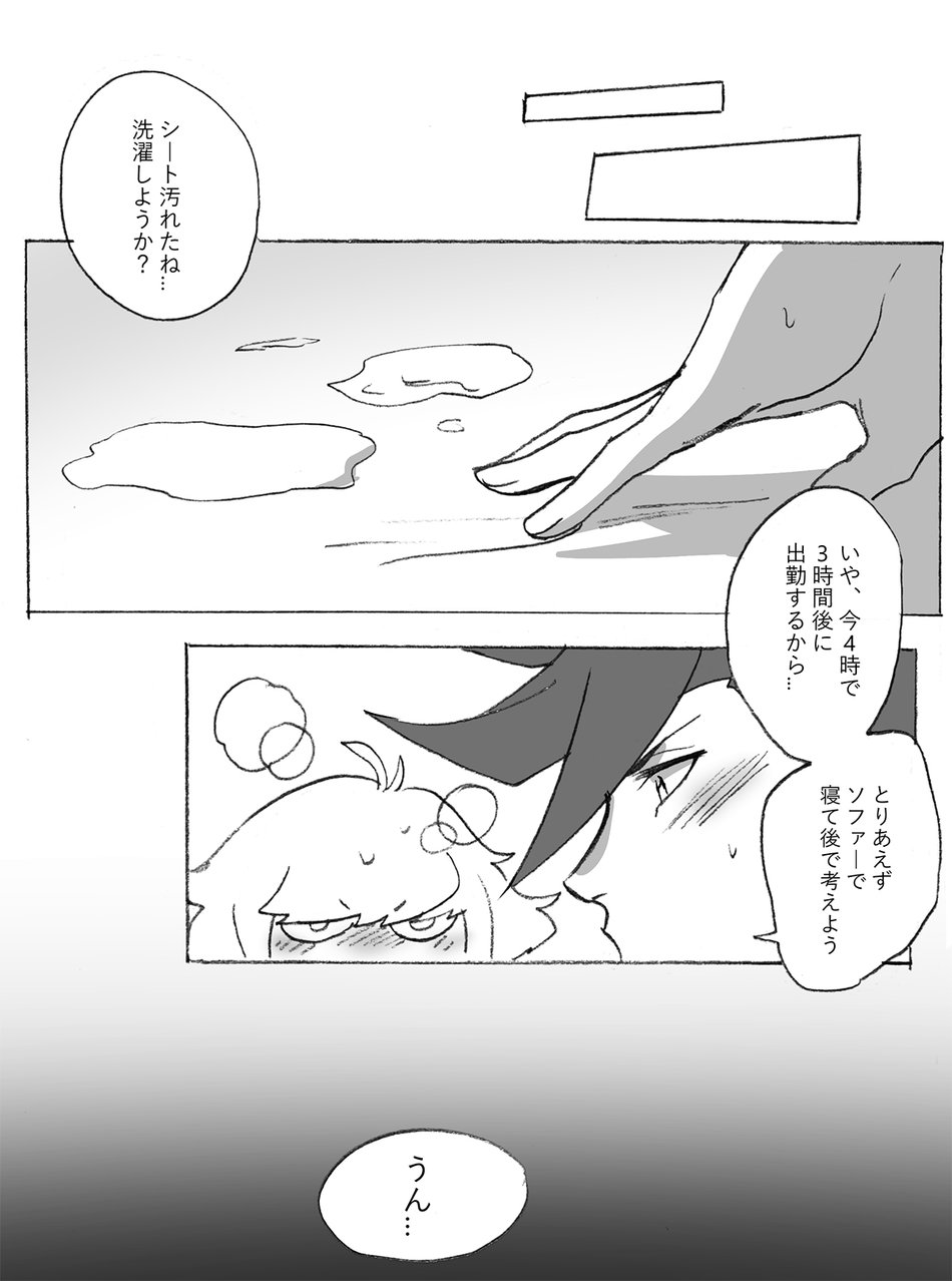 [302 (Sangon)] Galo x Lio R-18 Ero Manga (Promare) - Page 21