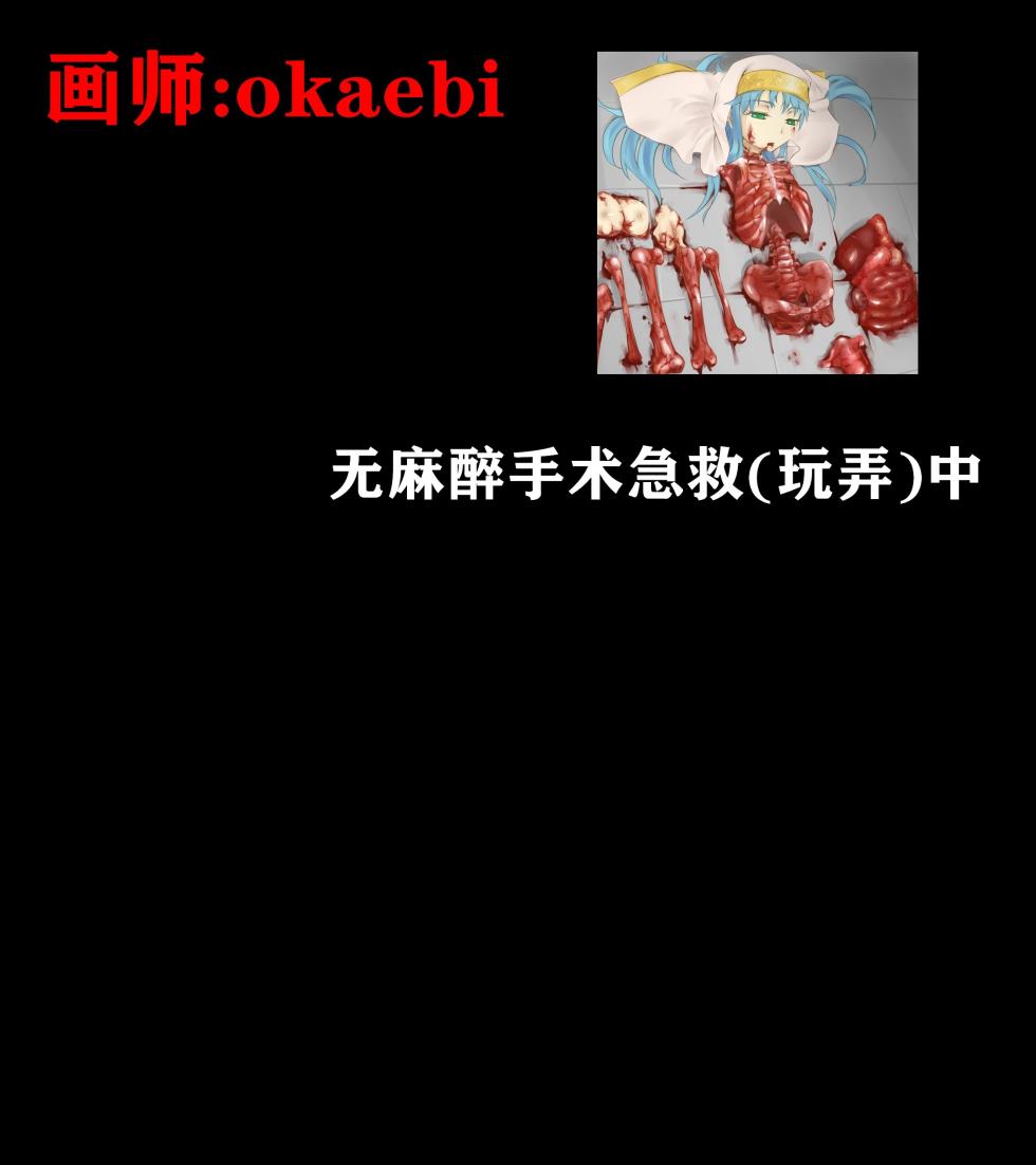 茵蒂克丝的无尽凌辱第5话：治疗、b站直播、虚假救赎与底层便器的认知(Toaru Majutsu no Index) [Chinese] - Page 22