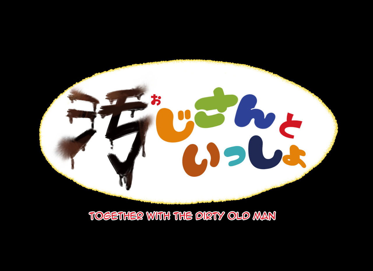 [Daichi Kouta] Ojisan to Issho - With uncle - Page 8
