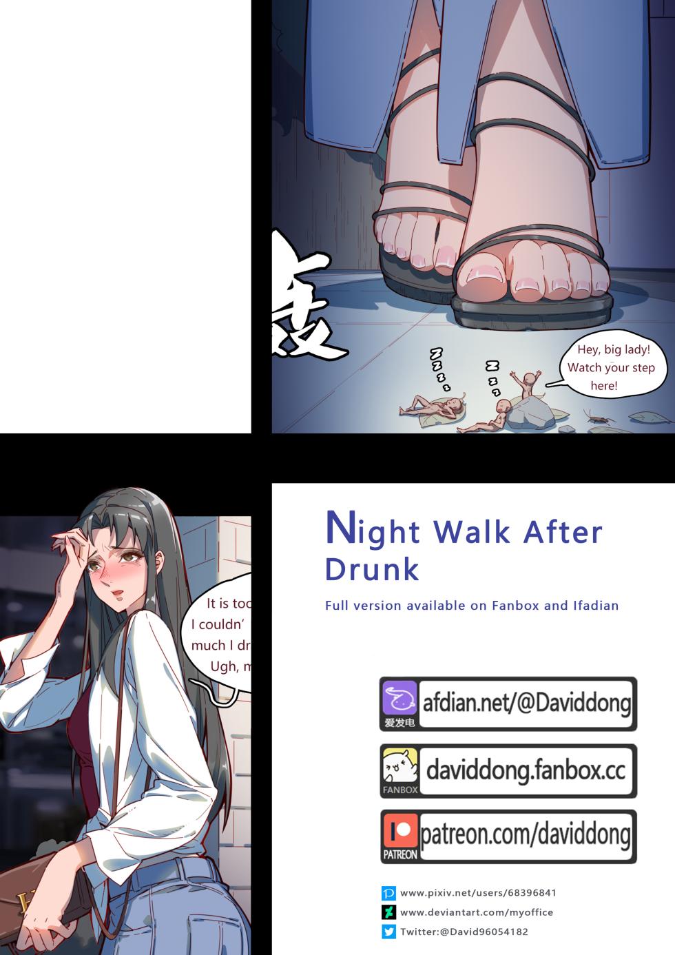 [DavidDong] - Night Walk After Drunk - Page 1