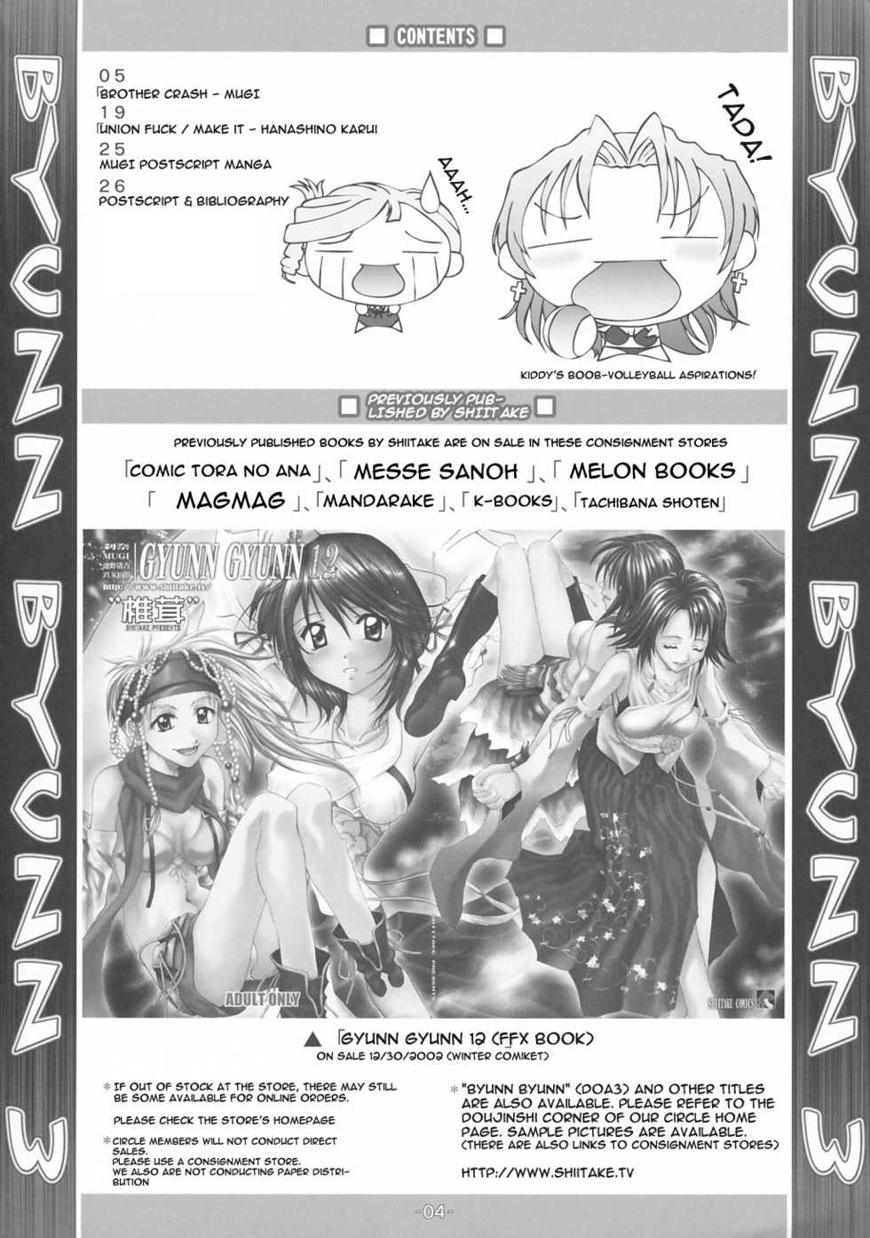 (SC19) [Shiitake (Mugi)] BYUNN BYUNN 3 (Kiddy Grade) [English] - Page 3
