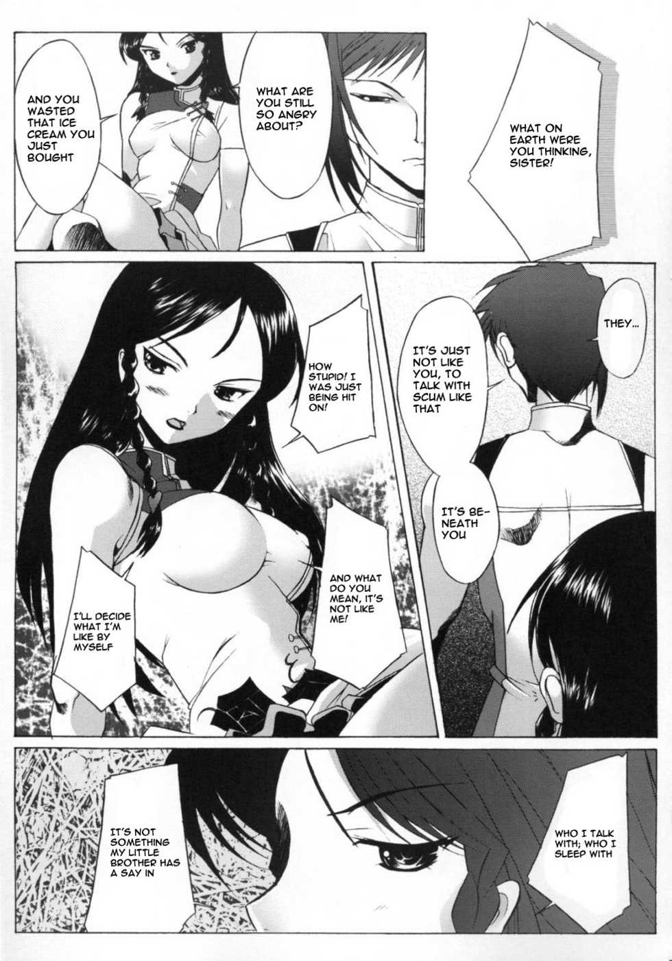 (CR34) [Kohakutei (Sakai Hamachi)] Spiral (Kiddy Grade) [English] - Page 6
