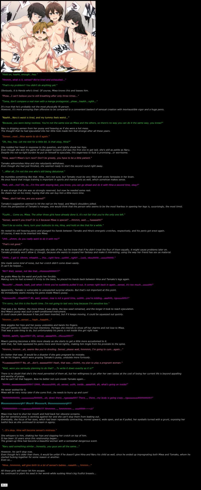 (C87) [LolitaChannel (Arigase Shinji)] Yuumei Chara Kannou Shousetsu CG Shuu No. 299!! Barakamon HaaHaa CG Shuu (Barakamon) [English] - Page 3