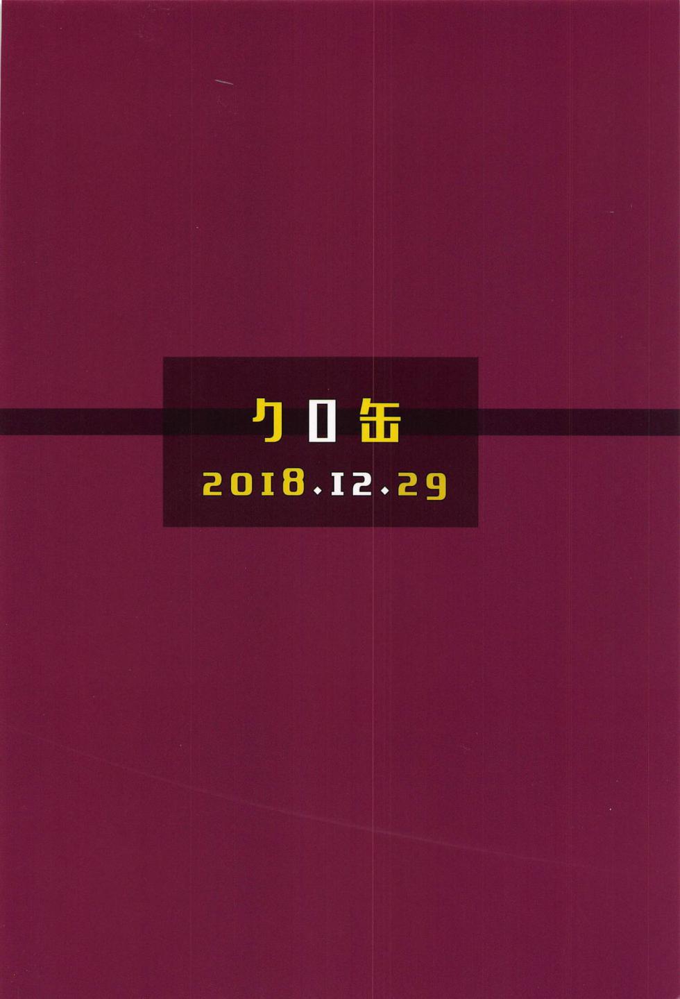 (C95) [Kurocan (Itsuki Kuro)] Rin no Mondai Zoufukuchuu! (Love Live!) [English] [nemuiTL] - Page 33