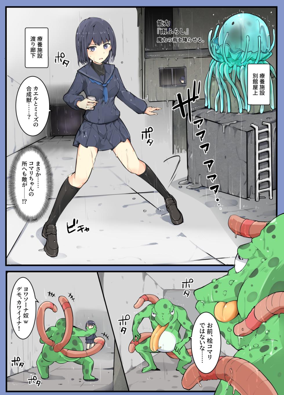 [/￥ (mos)] 魔術学徒コマリ4-強襲、六傑ニヴル隊!- - Page 9