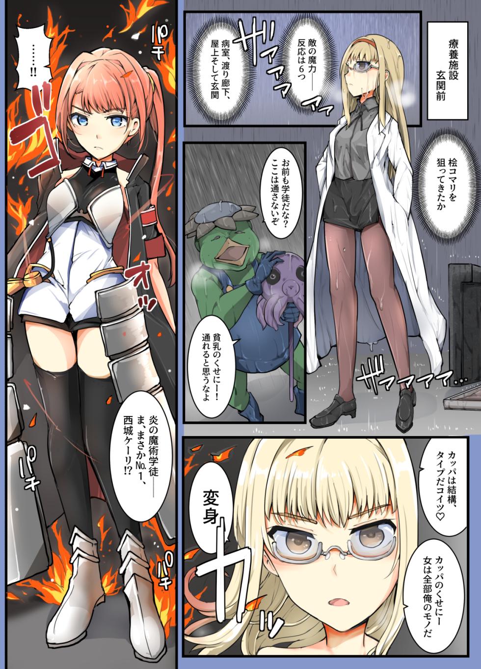 [/￥ (mos)] 魔術学徒コマリ4-強襲、六傑ニヴル隊!- - Page 11