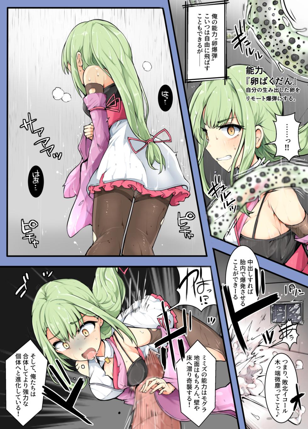 [/￥ (mos)] 魔術学徒コマリ4-強襲、六傑ニヴル隊!- - Page 13